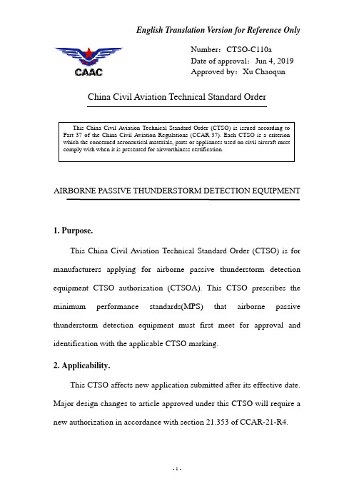 CTSO-C110a《机载被动式雷暴探测设备》英文翻译版