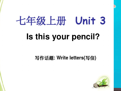 七年级英语上册U3Isthisyourpencil作文课件新人教