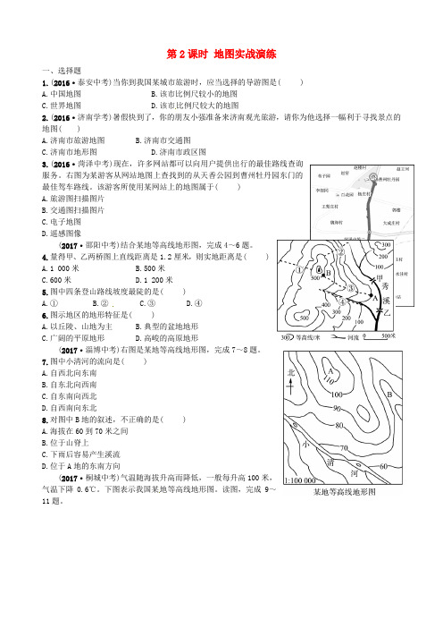 山东省枣庄市2018年中考地理 七上 第二章 第2课时 地图实战演练