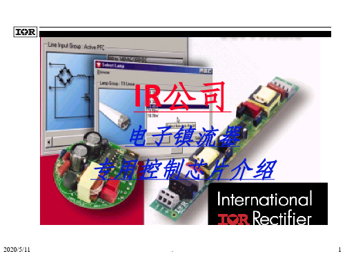 电子镇流器专用控制芯片应用ppt课件