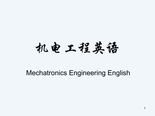 机电工程专业英语摘要窍门5ppt课件