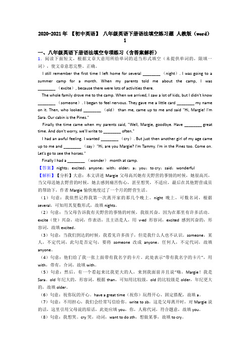 2020-2021年 【初中英语】 八年级英语下册语法填空练习题 人教版(word)1