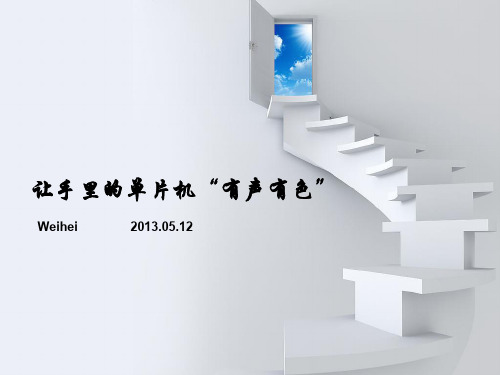 单片机培训第3讲——矩阵键盘、数码管、中断