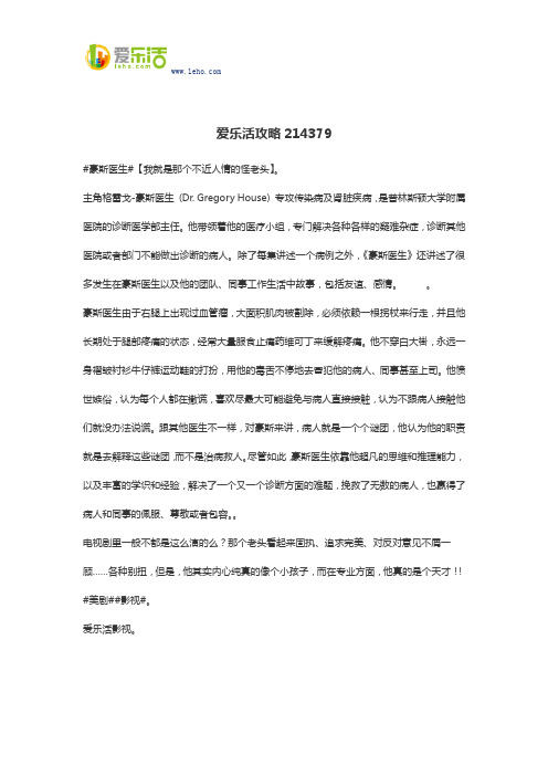 爱乐活攻略214379