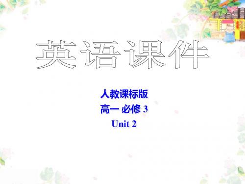 人教课标版高一英语(必修3)unit 2 listening-PPT文档资料