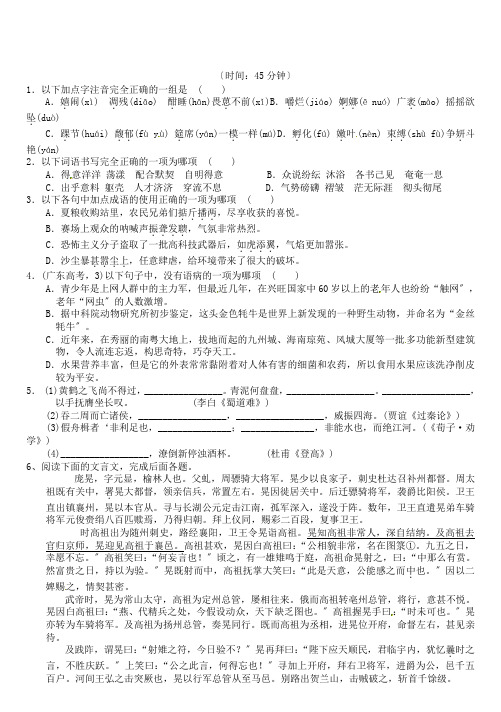 (整理版)江苏省赣榆县海头高级中学高二语文《小题训练》(5)2