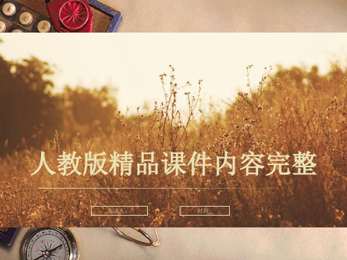 人教版初三九年级数学第二十一章二次根式全章复习PPT课件内容完整课件