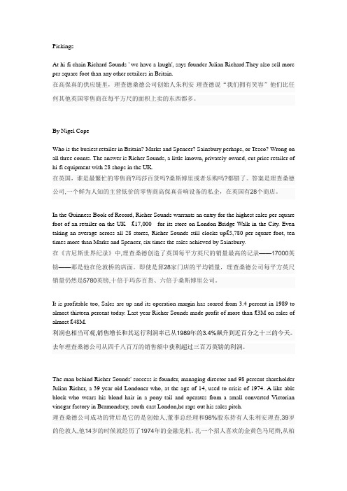 MBA商务英语第三单元翻译