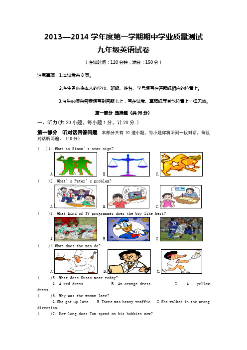 九年级英语期中试卷2