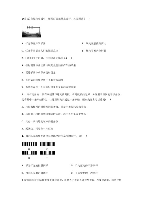 光的衍射作业