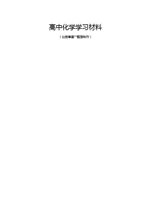 人教版高中数学选修三填空题.docx