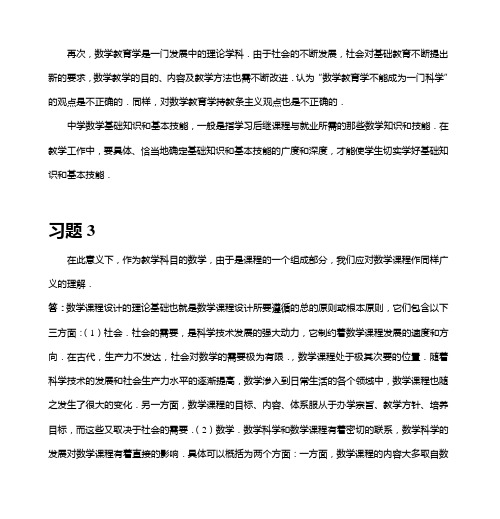 习题1 - 广东嘉应学院