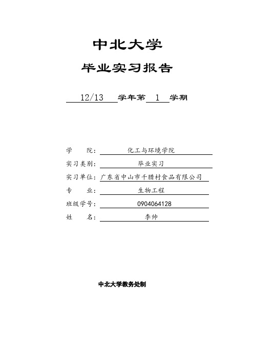 报告-李帅