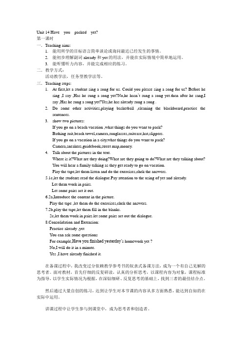 九年级英语-Unit_14_Have_you_packed_yetAqqUHH