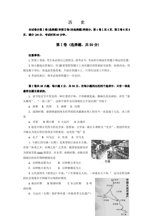 2013年中考历史备考复习
