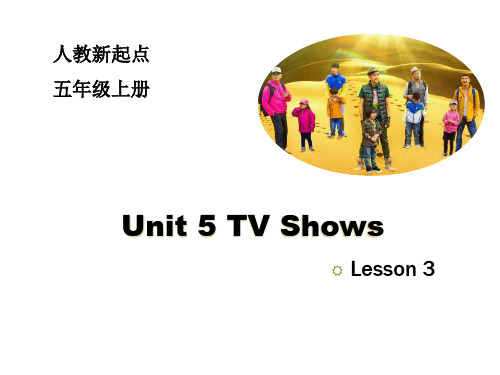 2018年人教版(新起点)英语五年级上册Unit 5《TV Shows》(Lesson 3)课件