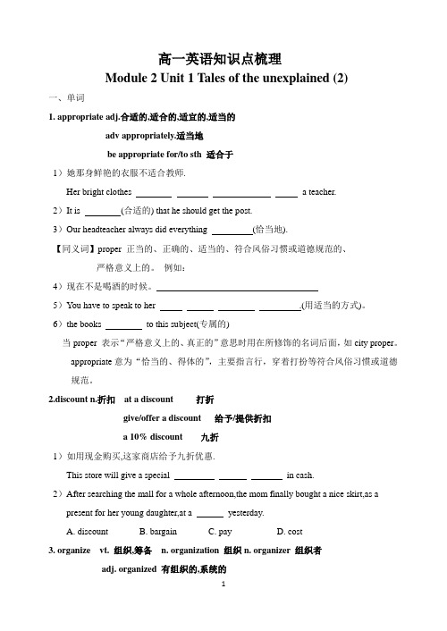 M2 Unit1 知识点梳理(2)