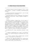 PLC控制的步进电机可实现分度的多种控制