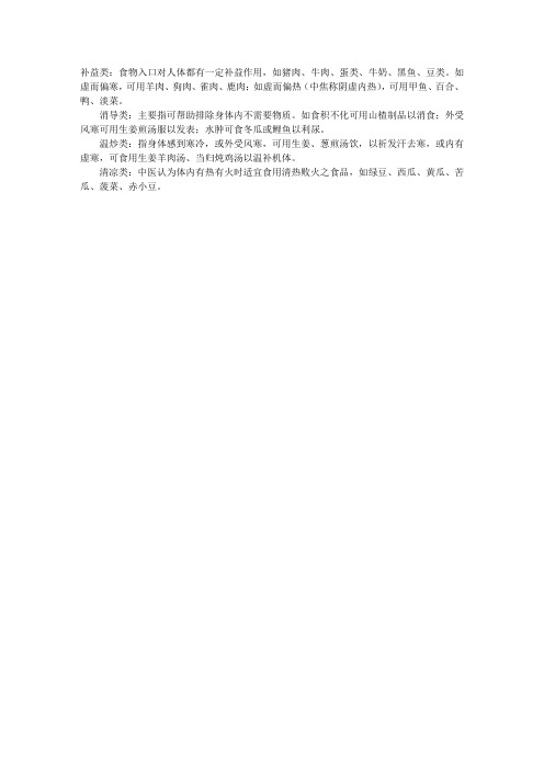 中医护理：艾滋病病人的食物宜忌