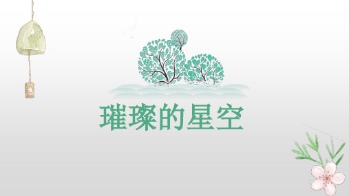 创造美好生活课件 第三课什么样的劳动更有价值