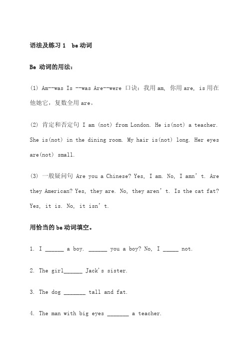 小学五年级英语语法以及 份练习题