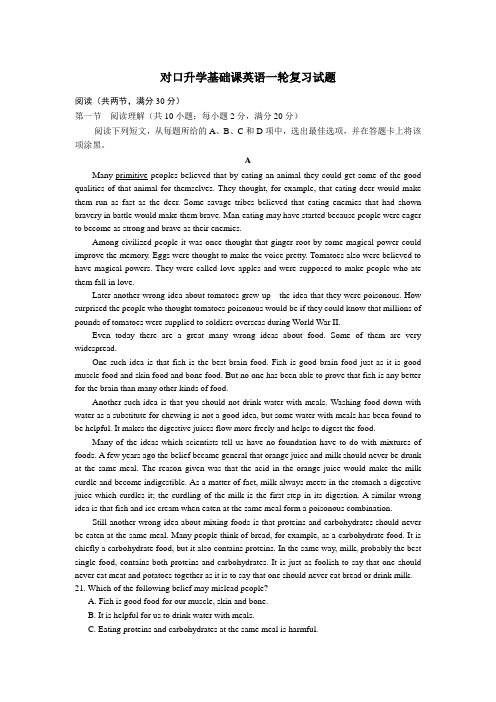 中职对口升学基础课英语一轮复习试题：阅读05