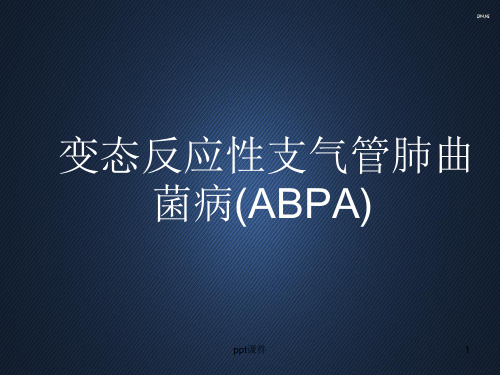 变态反应性支气管肺曲菌病ABPA  ppt课件