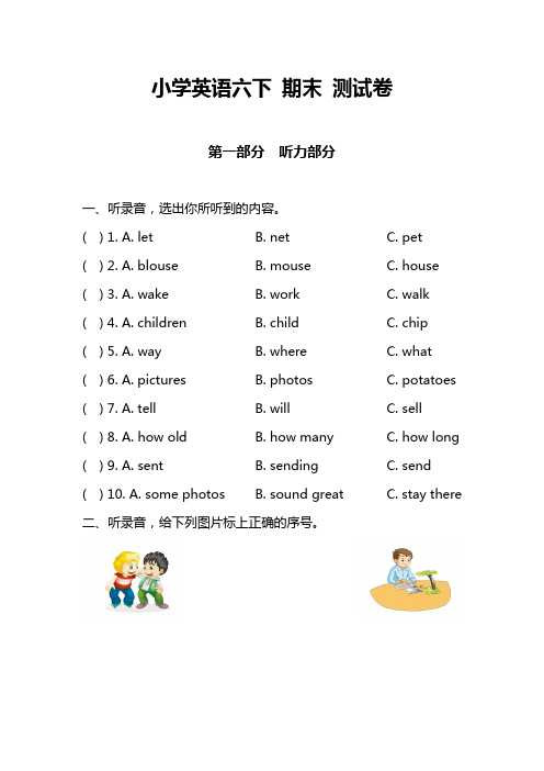 【3套打包】牛津版六年级下册英语期末单元测试卷(含答案解析)