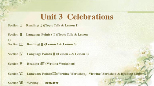 新教材北师大版高中英语必修第一册 Unit3 Celebrations 精品教学课件(共231页)