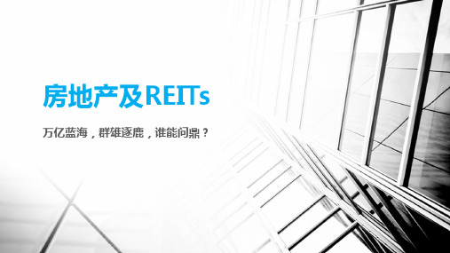 房地产金融服务趋势与新营销模式分析