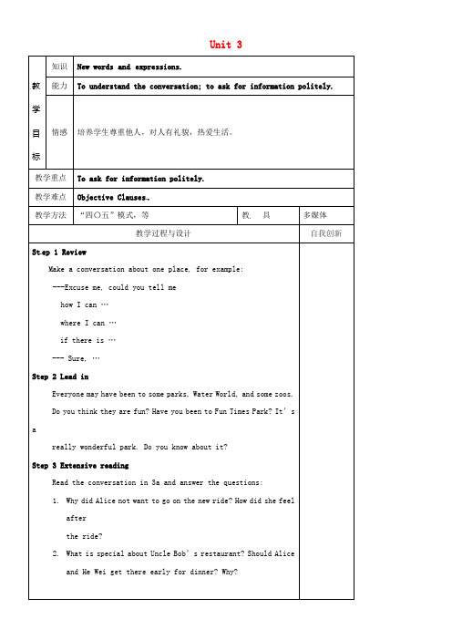 九年级英语全册Unit3Couldyoupleasetellmewheretheres