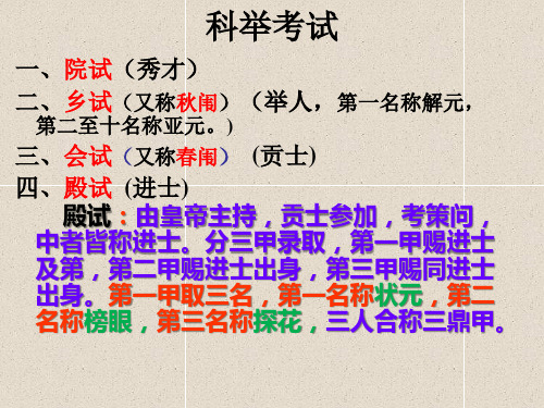 最终版《范进中举》(1)