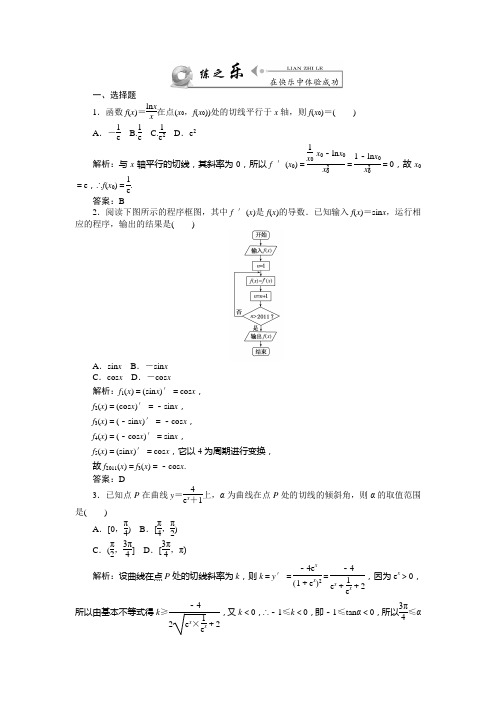 2014年高考全程复习构想高三文科科一轮复习资料1-11章课时训练1.2.1