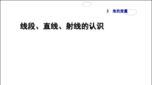 人教四年级数学上册同步练习及答案(第三单元)