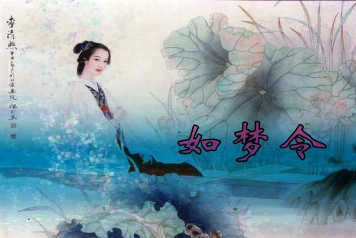 苏教版六年级下册9.《词两首》PPT课件