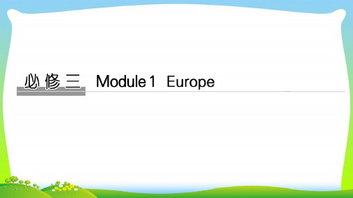 【最新】英语高考创新大一轮复习备考外研版课件：必修三+Module+1.ppt