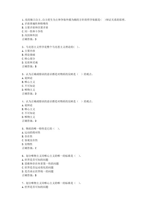 2015云南省事业编公共基础知识试题及答案