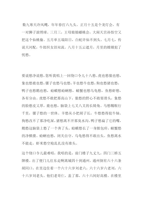高峰版十八愁绕口令