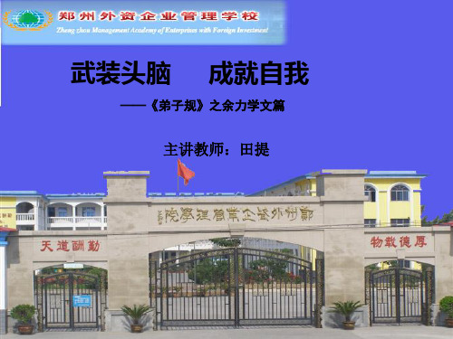 余力学文篇