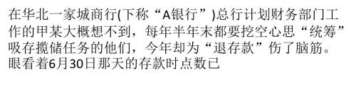 【银行半年考】“猫捉老鼠”还是“魔高一丈”？银行调报表升级战