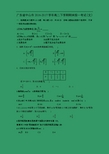 【数学】广西陆川县中学2016-2017学年高二下学期6月月考(文)