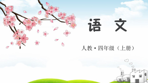 爬天都峰优质精选ppt1