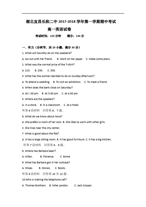 湖北省宜昌市长阳县第二高级中学2017-2018学年高一上学期期中考试英语试题 Word版含答案