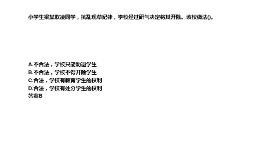 李老师发现一些学生卫生习惯不好经常在教师里面乱扔废纸面对这种情况李老师恰当的做5