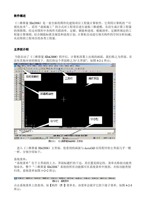 斯维尔软件操作技巧及心得