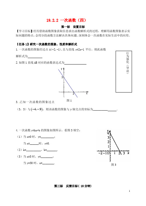 云南省昆明市西山区团结民族中学八年级数学下册 19.2.