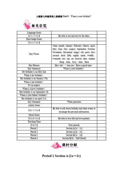 人教版七年级英语上册教案Unit 8When is your birthday