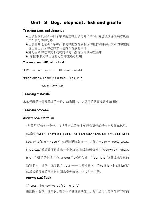 剑桥少儿英语预备级A 教案+试题-剑桥少儿预备级A教案Unit_3