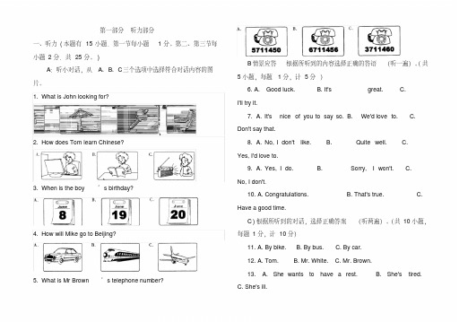 2020年初三英语中考模拟试题及答案