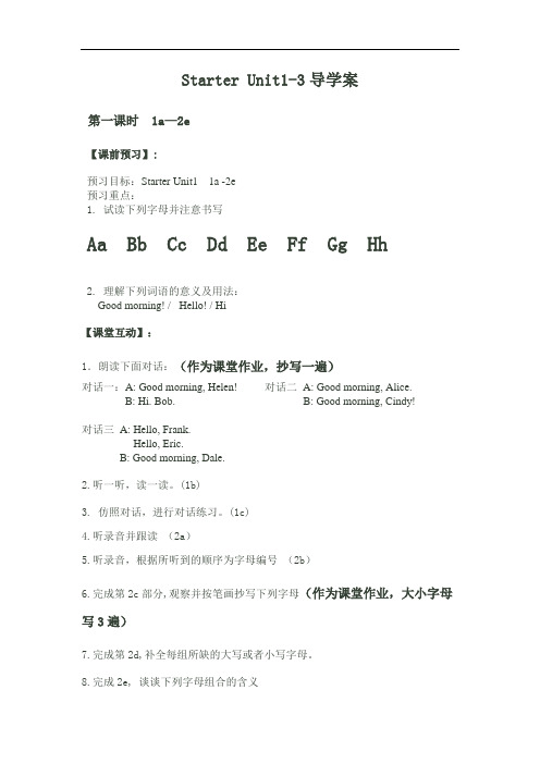 英语导学案